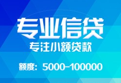 成都武侯区私人空放二次私借-成都武侯区短借-成都武侯区社保信用贷款