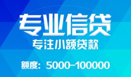 成都武侯区私人空放二次私借-成都武侯区短借-成都武侯区社保信用贷款