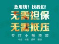 成都武侯区用身份证借私借-成都武侯区私人贷款都有哪些-成都武侯区私借空放不考察