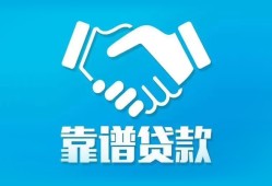 成都武侯区私借空放短借-成都武侯区信用贷款哪家好-成都武侯区民间短期私借借款