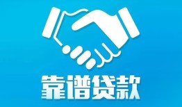 成都武侯区私借空放短借-成都武侯区信用贷款哪家好-成都武侯区民间短期私借借款