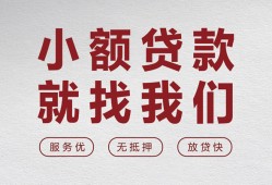 成都武侯区私人放水-成都武侯区快速小额贷款-成都武侯区空放个人借钱