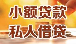 成都武侯区私人24小时借钱|成都武侯区民间应急贷款|成都武侯区空放上门放款
