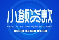成都武侯区短借信贷-成都武侯区私人身份证借私借-成都武侯区大学生信用贷款