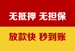 成都武侯区小额信用贷款-成都武侯区私人空放二次私借-成都武侯区本地身份证贷款
