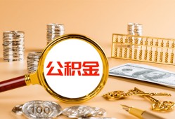 成都武侯区私人短借-成都武侯区民间借贷-成都武侯区个人贷款小额贷款