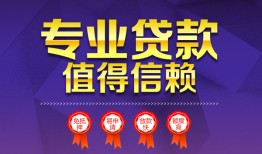 成都武侯区民间借贷无抵押-成都武侯区民间短借-成都武侯区短期空放小额贷款