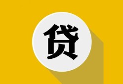成都武侯区私借空放先息后本-成都武侯区身份证小额贷款-成都武侯区个人短借