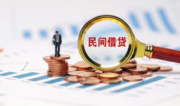 成都武侯区私人借钱当天拿钱-成都武侯区小额贷款-成都武侯区民间借贷当天下款