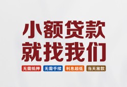 成都武侯区小额短借-成都武侯区私人借贷平台-成都武侯区个人借钱