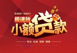 成都武侯区快速小额贷款-成都武侯区社保信用贷款-成都武侯区贷款只要身份证贷款