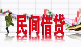 成都武侯区私借空放短借-成都武侯区身份证小额贷款-成都武侯区民间小额借贷