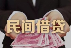 成都武侯区私借空放-成都武侯区正规个人借贷-成都武侯区信用贷款哪家好