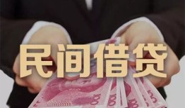 成都武侯区私借空放-成都武侯区正规个人借贷-成都武侯区信用贷款哪家好