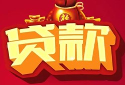 成都武侯区个人贷款小额贷款-成都武侯区个人消费贷款-成都武侯区私人身份证贷款