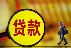 成都武侯区信用贷款办理-成都武侯区小额私人借贷-成都武侯区借钱