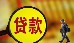 成都武侯区信用贷款办理-成都武侯区小额私人借贷-成都武侯区借钱