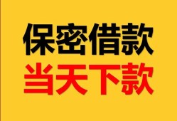 成都武侯区空放贷款-成都武侯区小额贷款贷款-成都武侯区哪里可以信用贷款