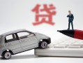 成都武侯区私人空放联系方式-成都武侯区民间私人借贷-成都武侯区贷款个人贷款