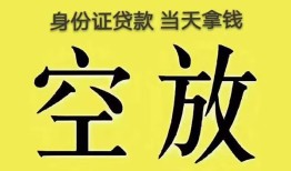 成都武侯区小额无抵押贷款-成都武侯区小额无抵押贷款-成都武侯区私人贷款额