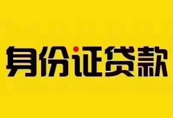 成都武侯区小额私人借贷-成都武侯区无抵押贷款-成都武侯区个人信用贷款