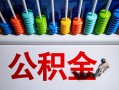 成都武侯区私人空放借钱-成都武侯区贷款个人借贷-成都武侯区民间借贷当天放款