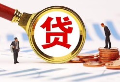 成都武侯区私借上门放款-成都武侯区社保信用贷款-成都武侯区哪有短借
