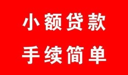 成都武侯区贷款私借空放-成都武侯区短借信贷-成都武侯区哪里可以民间借贷