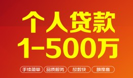 成都武侯区大额短借-成都武侯区个人放空借贷-成都武侯区短借空放