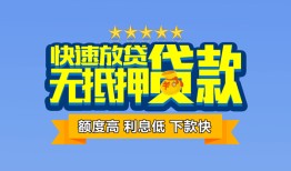 成都武侯区小额贷款不查征信-成都武侯区个人借贷放款-成都武侯区哪里可以信用贷款