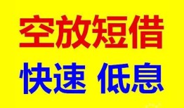 成都武侯区空放私人借钱-成都武侯区短拆垫资-成都武侯区空放私借民间借贷