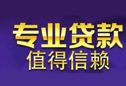 成都武侯区私人借贷-成都武侯区哪里有私人借贷-成都武侯区哪里可以借钱