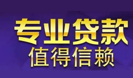成都武侯区私人借贷-成都武侯区哪里有私人借贷-成都武侯区哪里可以借钱