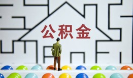 成都武侯区哪里可以信用贷款-成都武侯区私借空放当场拿钱-成都武侯区地区公积金信用贷款