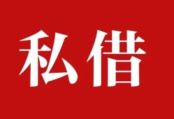 成都武侯区私借空放免费上门-成都武侯区应急借钱空放-成都武侯区身份证怎么贷款
