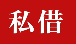 成都武侯区私借空放免费上门-成都武侯区应急借钱空放-成都武侯区身份证怎么贷款
