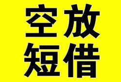 成都武侯区抵押短借-成都武侯区空放贷款当天下款-成都武侯区短借急用钱