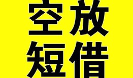 成都武侯区抵押短借-成都武侯区空放贷款当天下款-成都武侯区短借急用钱