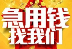 成都武侯区个人借钱电话-成都武侯区资金短借-成都武侯区身份证贷款在线