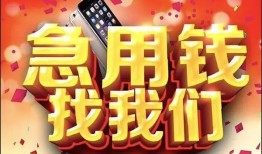 成都武侯区私人空放二次私借-成都武侯区私人借贷电话号码-成都武侯区无抵押贷款