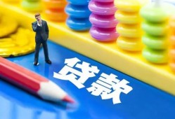 成都武侯区小额贷款-成都武侯区地区短借-成都武侯区私借空放