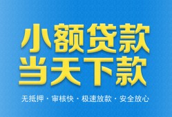 成都武侯区私人24小时借钱-成都武侯区私人借贷-成都武侯区贷款信用贷款