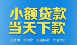 成都武侯区私人24小时借钱-成都武侯区私人借贷-成都武侯区贷款信用贷款