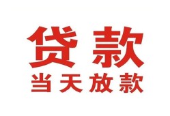 成都武侯区私借空放免费上门-成都武侯区民间借贷无视黑白-成都武侯区用身份证借私借
