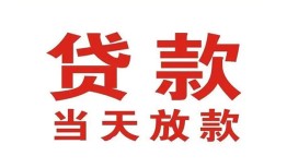 成都武侯区私借空放免费上门-成都武侯区民间借贷无视黑白-成都武侯区用身份证借私借