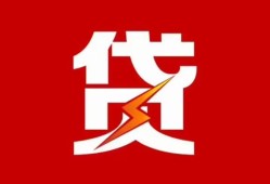 成都武侯区个人贷款都有哪些-成都武侯区哪里可以借钱-成都武侯区哪有私人借贷