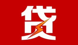 成都武侯区个人贷款都有哪些-成都武侯区哪里可以借钱-成都武侯区哪有私人借贷