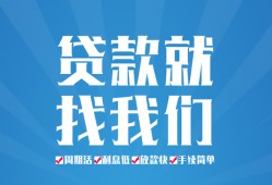 成都武侯区私人借贷好吗-成都武侯区身份证线下贷款-成都武侯区民间借贷当天放款