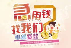 成都武侯区无抵押小额贷款-成都武侯区身份证贷款电话-成都武侯区个人创业贷款
