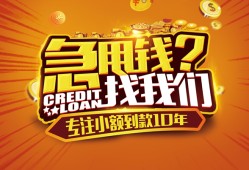 成都武侯区借钱-成都武侯区无抵押私借空放-成都武侯区身份证借私借